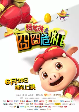 旖旎仙途