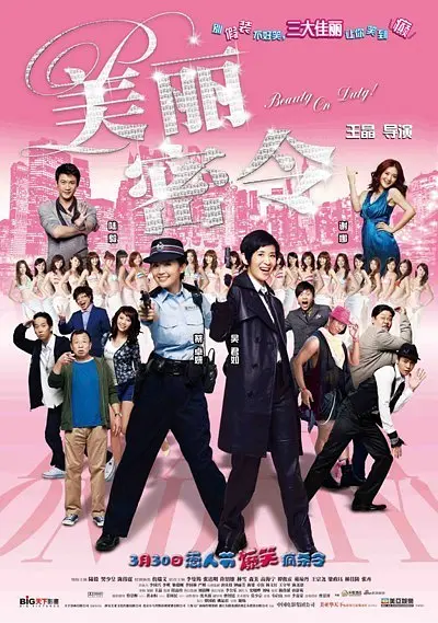 丁香六月情