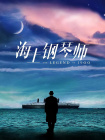 亚洲高清影院