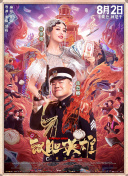 小姨子：贪图她