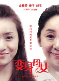 闺女的挑逗