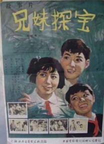 真心大冒险