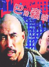 新婚夫妇的浴室正史