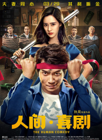 瞒着丈夫偷偷地去约会