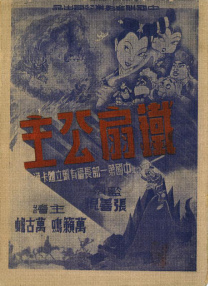 日韩三极