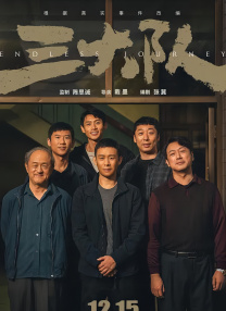 插视频完整版免费观看在线